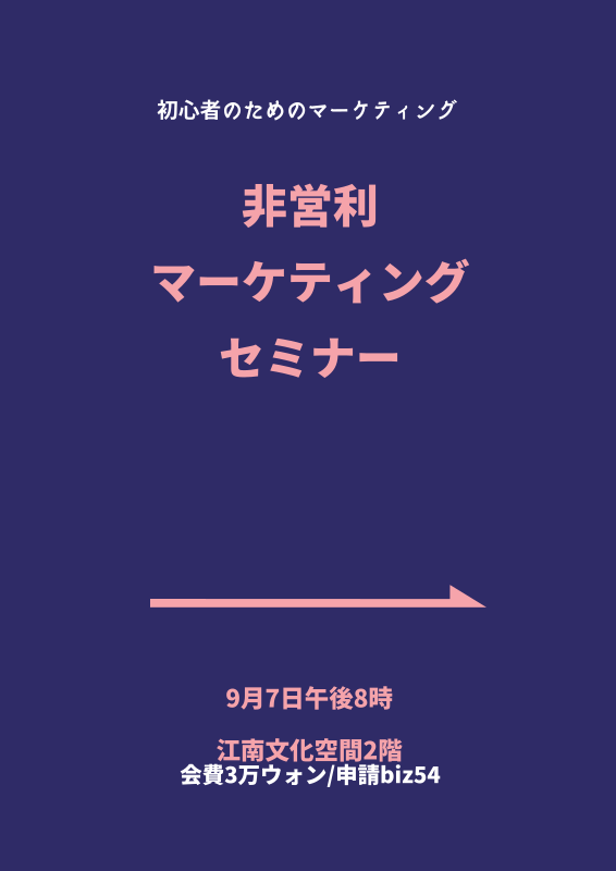 42617 マーケティングセミナー MiriCanvas