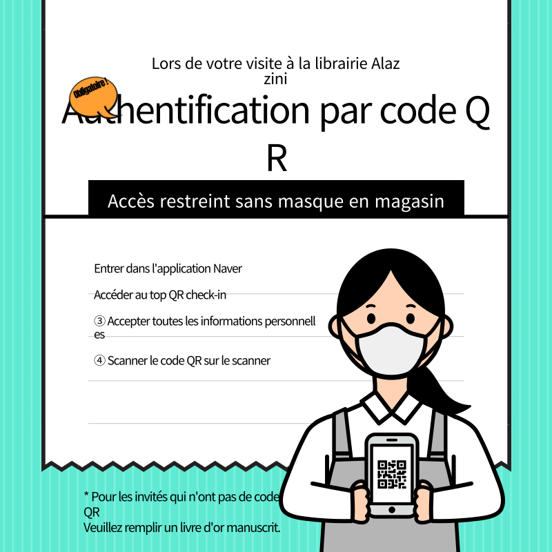 Illustration du reçu de la Monnaie Corona Vérification du code QR ...