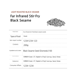 white illustration simple food black sesame label - 미리캔버스