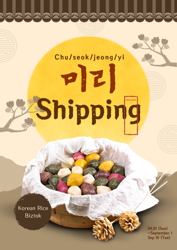 How to pre order traditional Chuseok gift shipments in beige and brown
