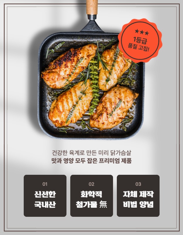 Anuncio de pechuga de pollo de dieta simple en marrón y naranja