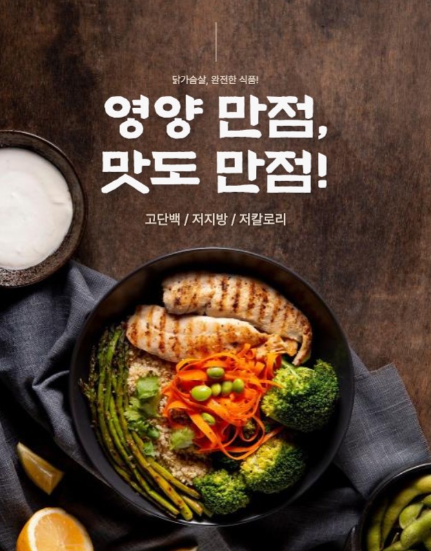 Anuncio de pechuga de pollo de dieta simple en marrón y naranja