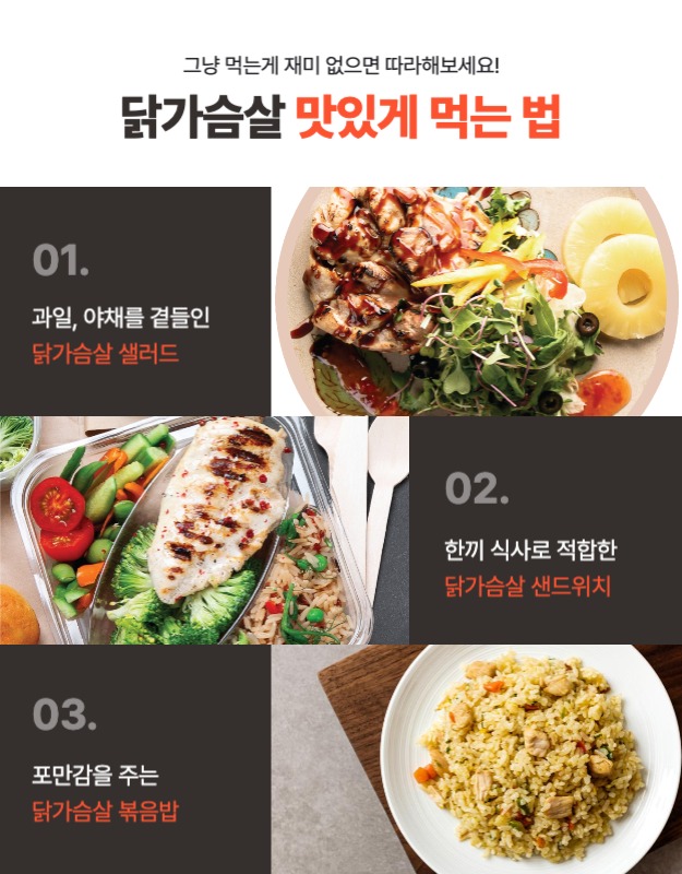 Anuncio de pechuga de pollo de dieta simple en marrón y naranja