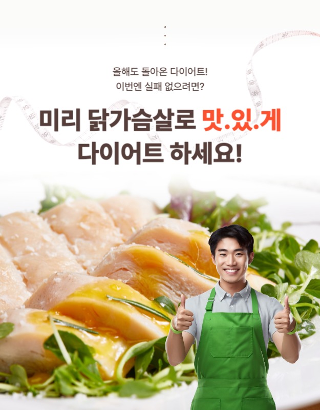 Anuncio de pechuga de pollo de dieta simple en marrón y naranja