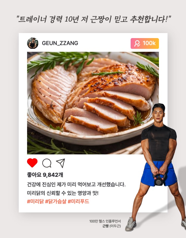 Anuncio de pechuga de pollo de dieta simple en marrón y naranja