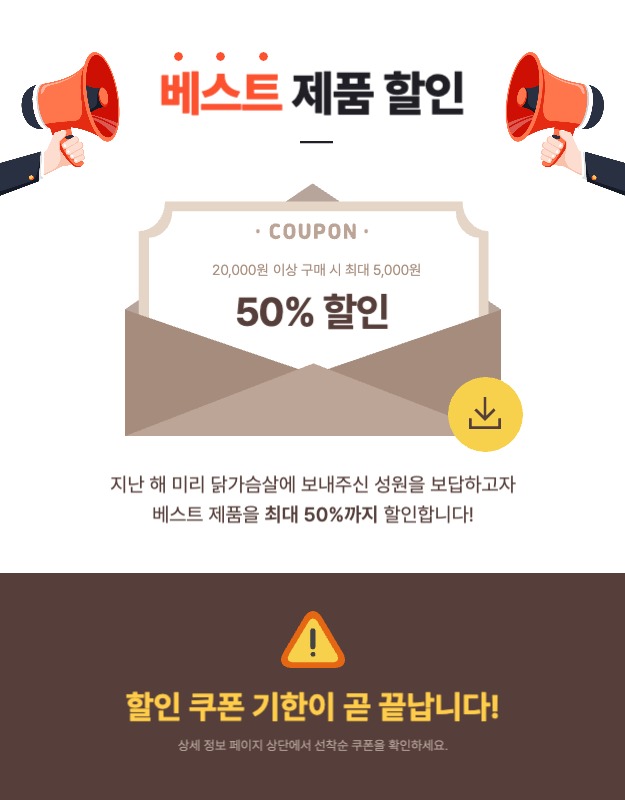 Anuncio de pechuga de pollo de dieta simple en marrón y naranja