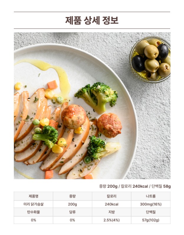 Anuncio de pechuga de pollo de dieta simple en marrón y naranja