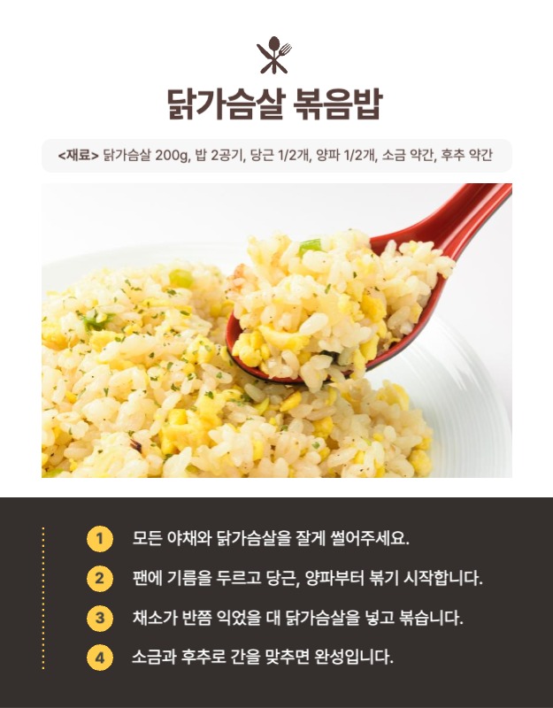 Anuncio de pechuga de pollo de dieta simple en marrón y naranja