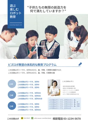 ロボット教育 MiriCanvas ロボット教育 MiriCanvas