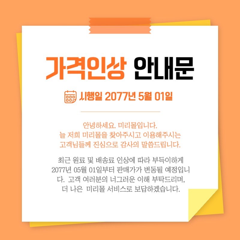 스타캐슬 아파트 - 미리캔버스