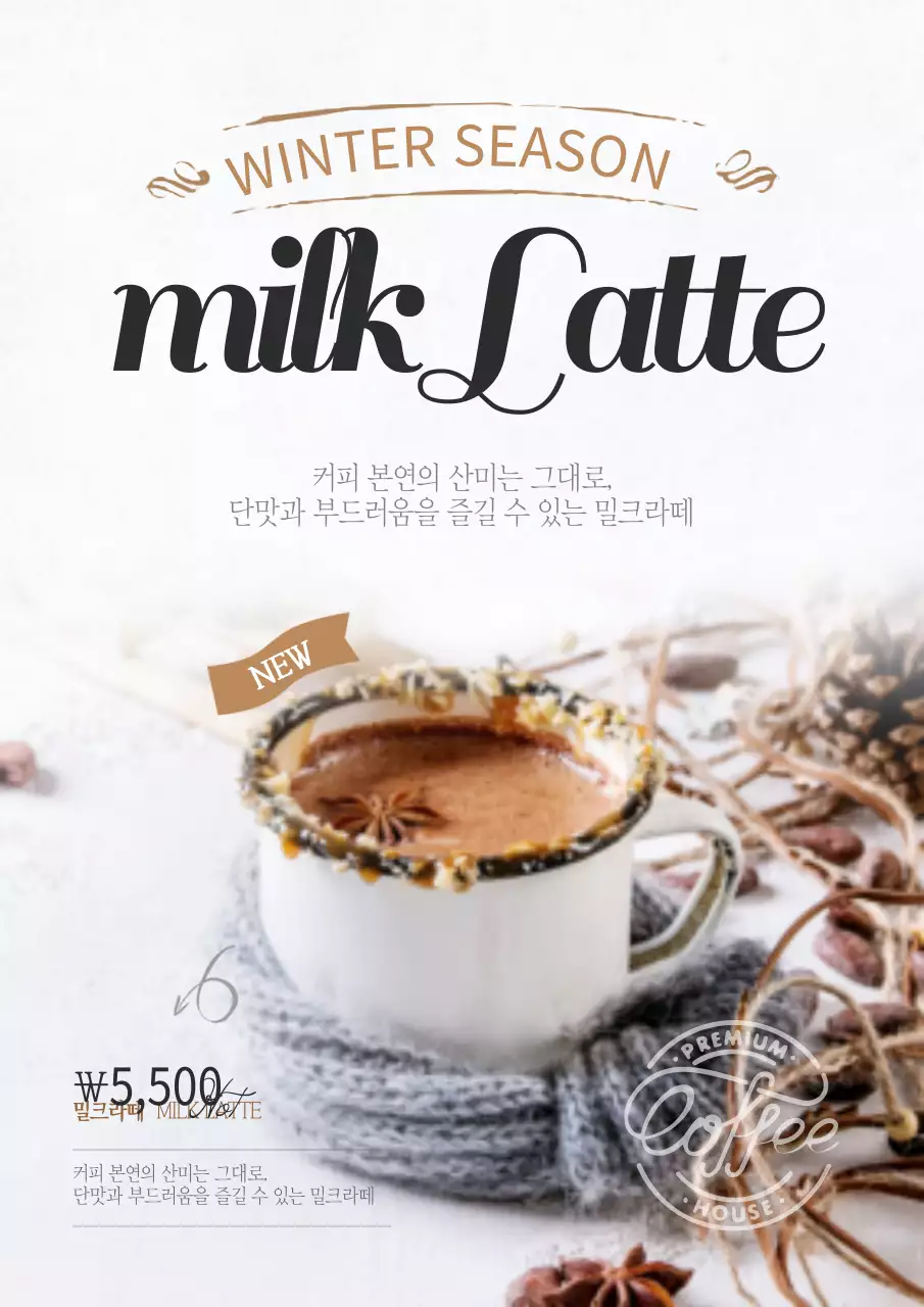 하얀색의 따뜻한 라떼 사진 메뉴