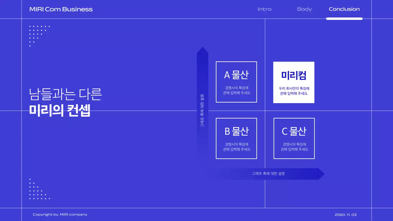 파랑 보라 깔끔한 테마의 그리드 라인 비즈니스 발표