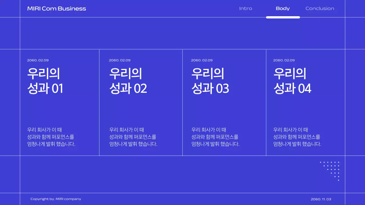 파랑 보라 깔끔한 테마의 그리드 라인 비즈니스 발표