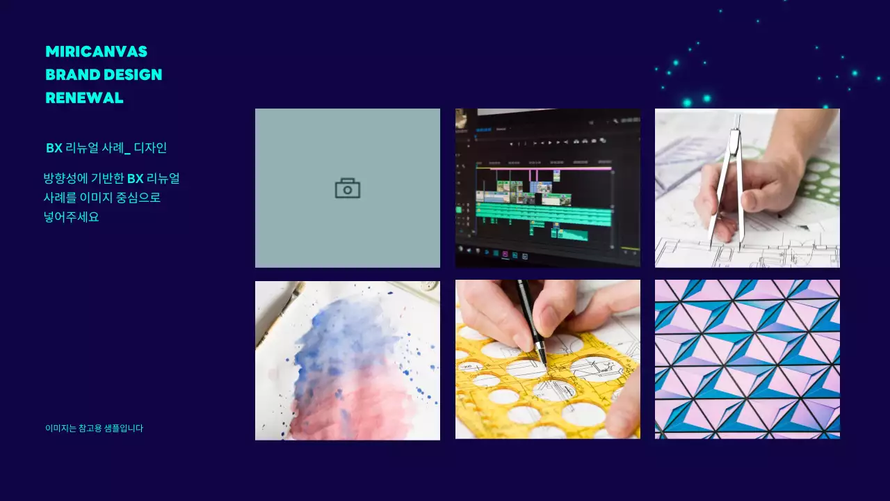 남색의 심플한 브랜드 리뉴얼 제안서