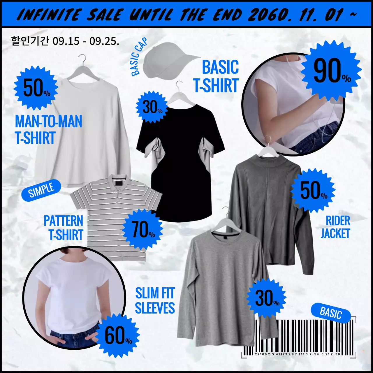 파랑 회색 빈티지 콜라주 테마의 깔끔한 쇼핑 할인 프로모션