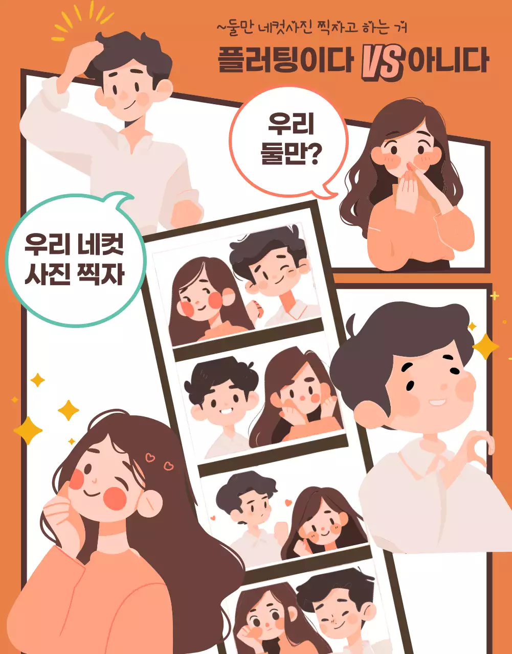 갈색과 베이지에 민트색 포인트가 들어간 개그 심리테스트