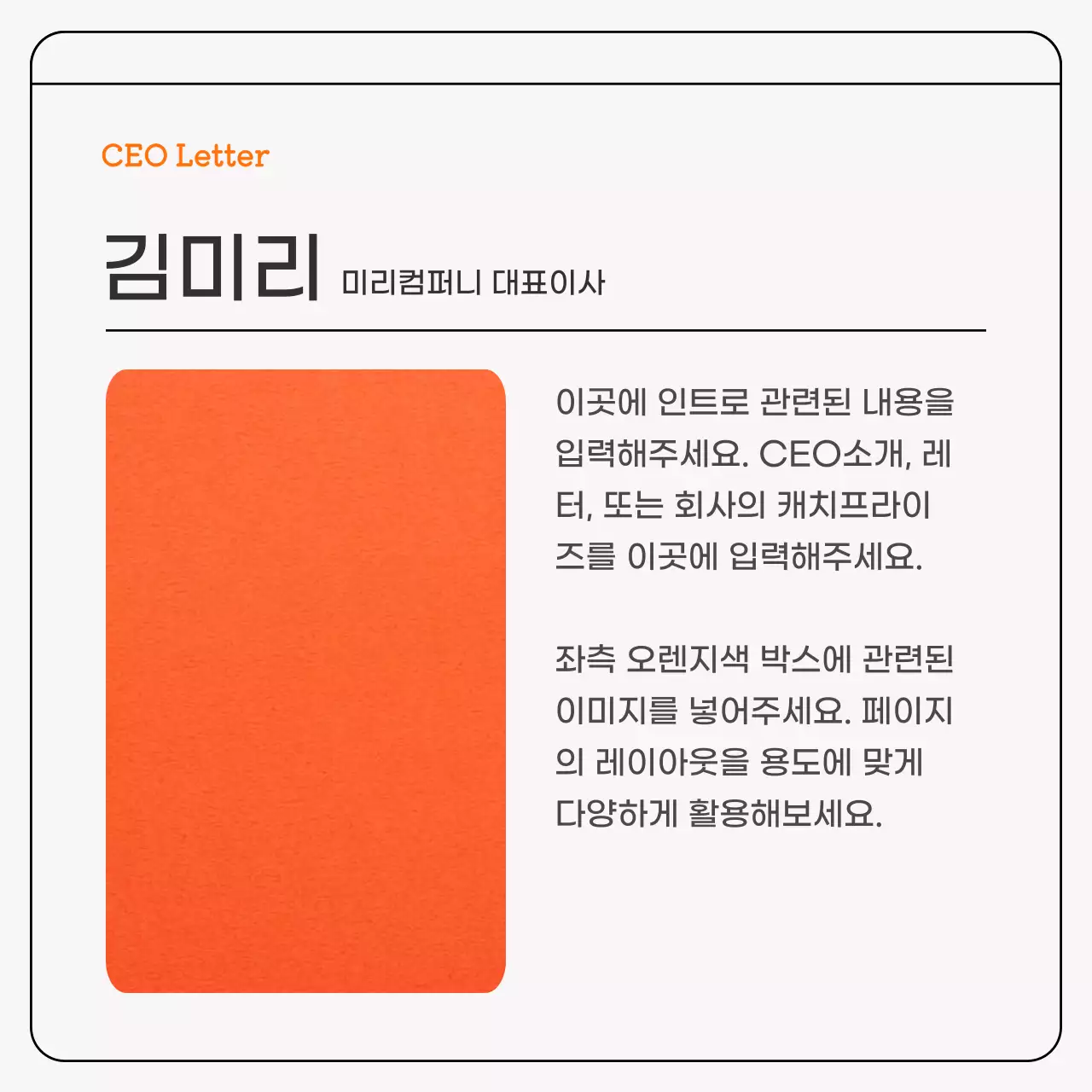 회색과 주황색의 심플한 비즈니스 카드뉴스 광고