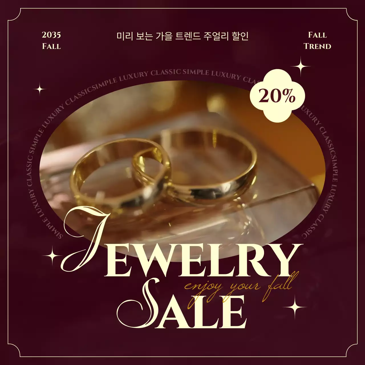갈색의 고급스러운 주얼리 세일 광고