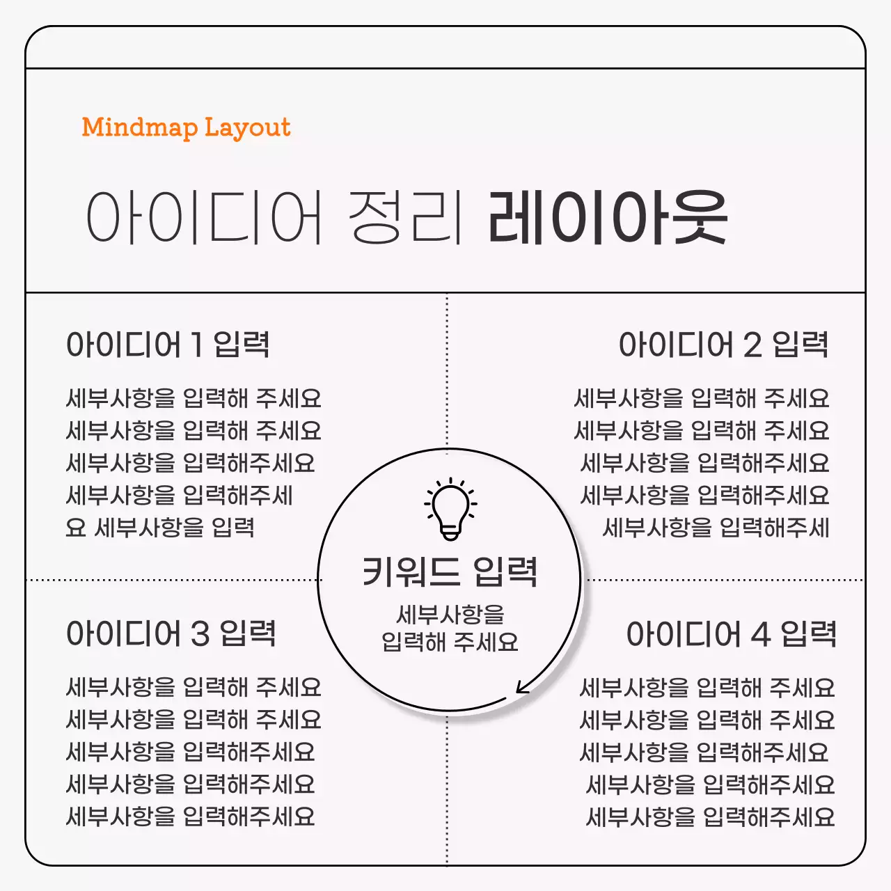 회색과 주황색의 심플한 비즈니스 카드뉴스 광고