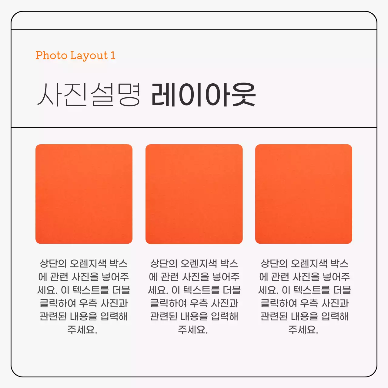 회색과 주황색의 심플한 비즈니스 카드뉴스 광고