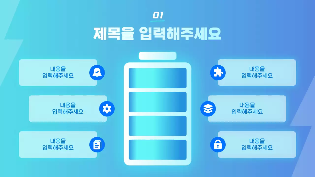 하늘색과 파랑의 SF 스타일의 배터리 회사 보고서