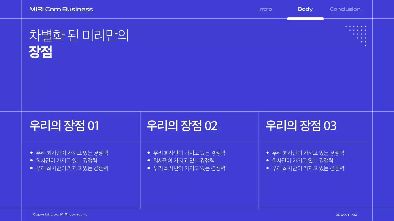 파랑 보라 깔끔한 테마의 그리드 라인 비즈니스 발표