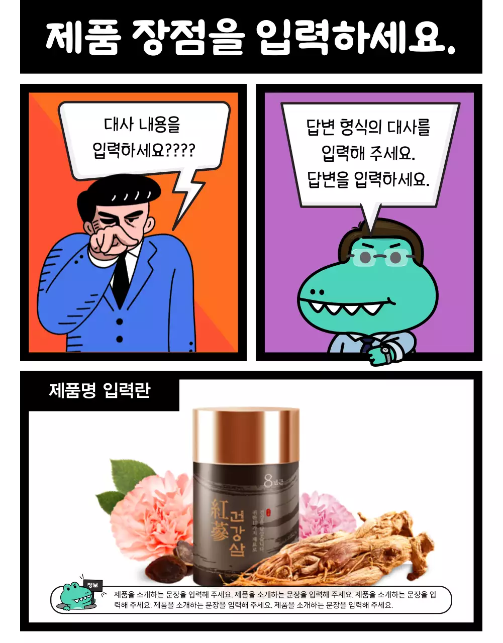 무지개색의 키치한 회사 선물 만화 광고 