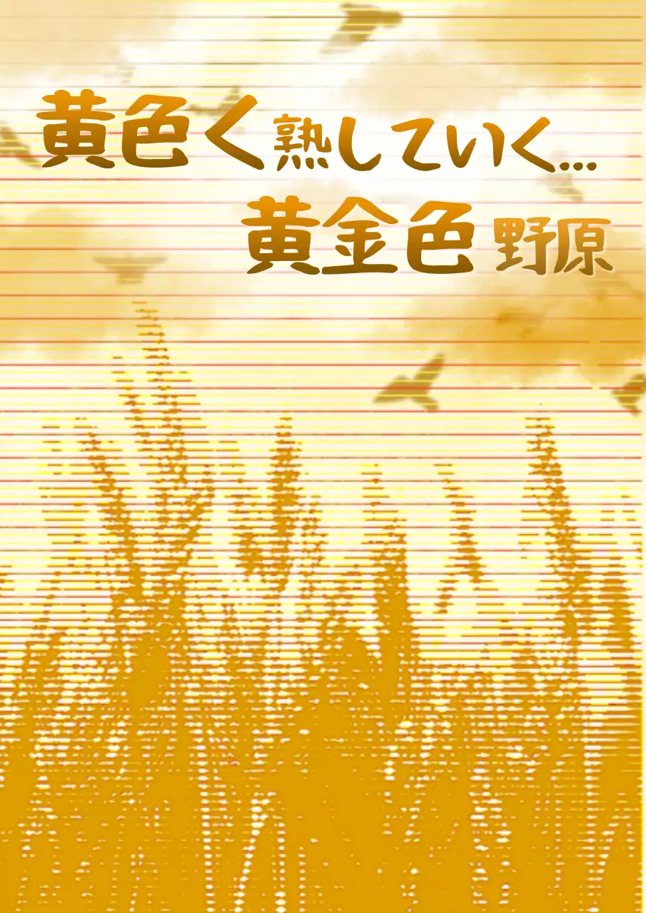 노란색의 동양적인 가을 추수 기획서