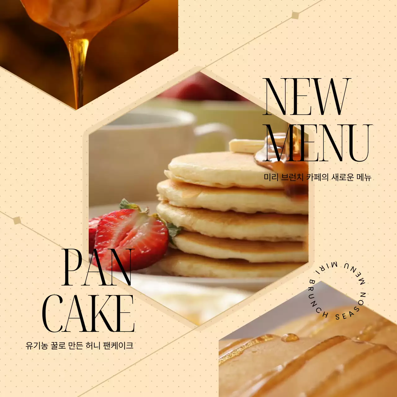 노랑색과 검정색의 기하학적인 카페 메뉴 홍보