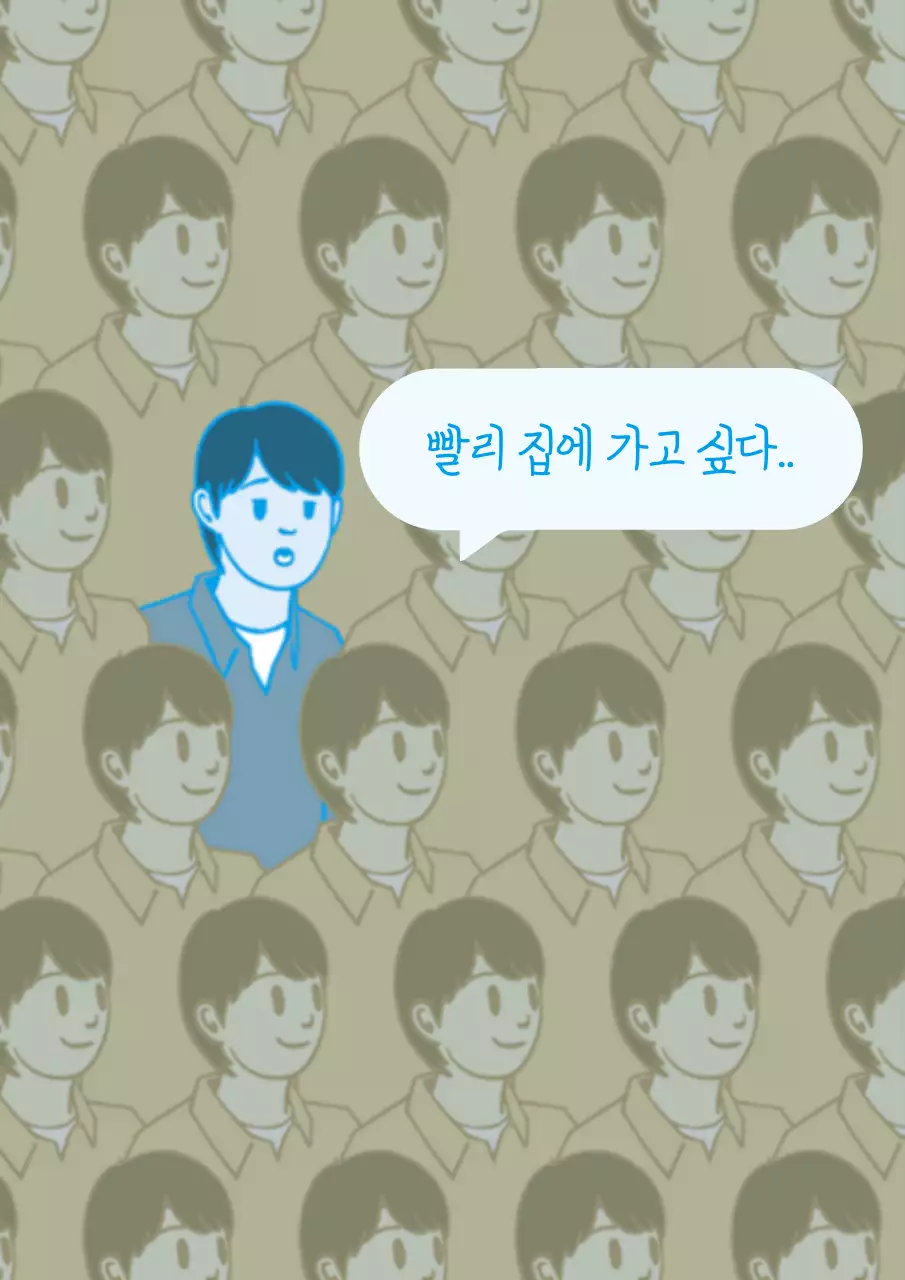 카키색의 단순한 에세이 그림 짤