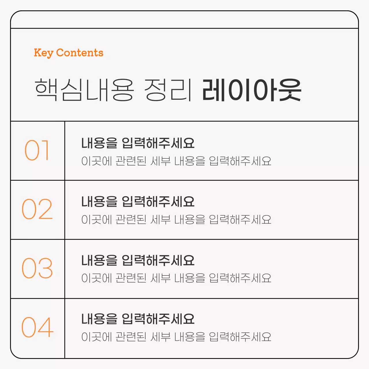 회색과 주황색의 심플한 비즈니스 카드뉴스 광고