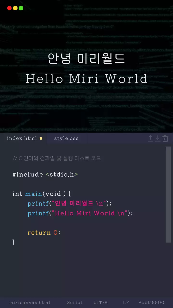 검정색의 기본 스크린에 코딩 결과물을 보여주는 강의자료