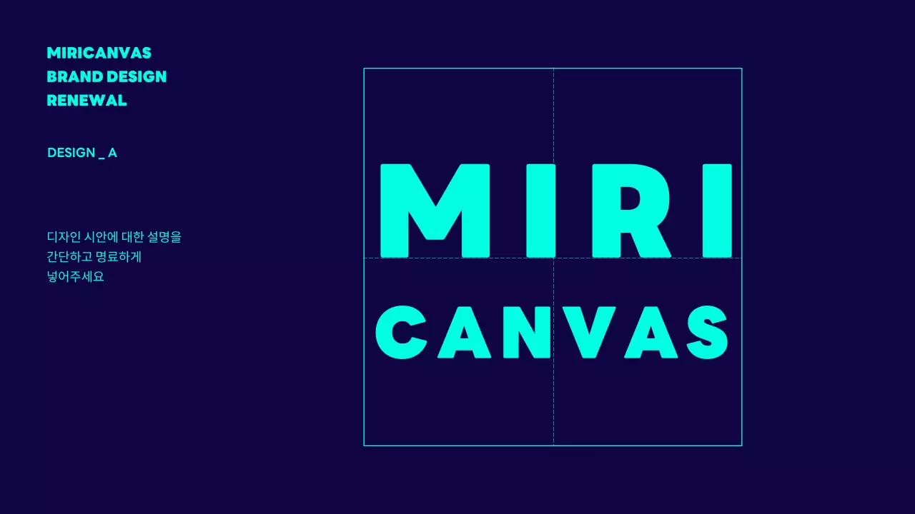 남색의 심플한 브랜드 리뉴얼 제안서