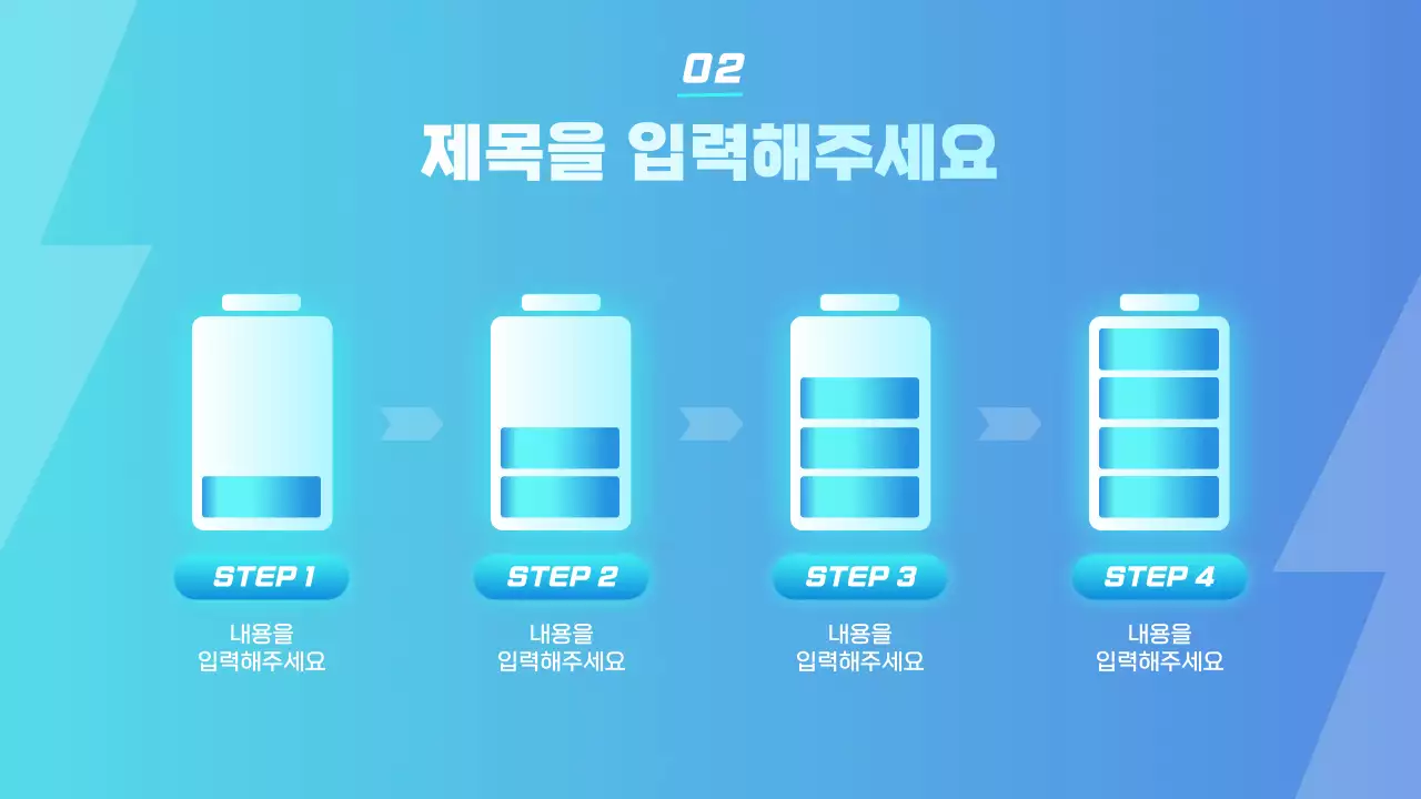 하늘색과 파랑의 SF 스타일의 배터리 회사 보고서