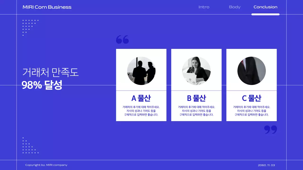 파랑 보라 깔끔한 테마의 그리드 라인 비즈니스 발표