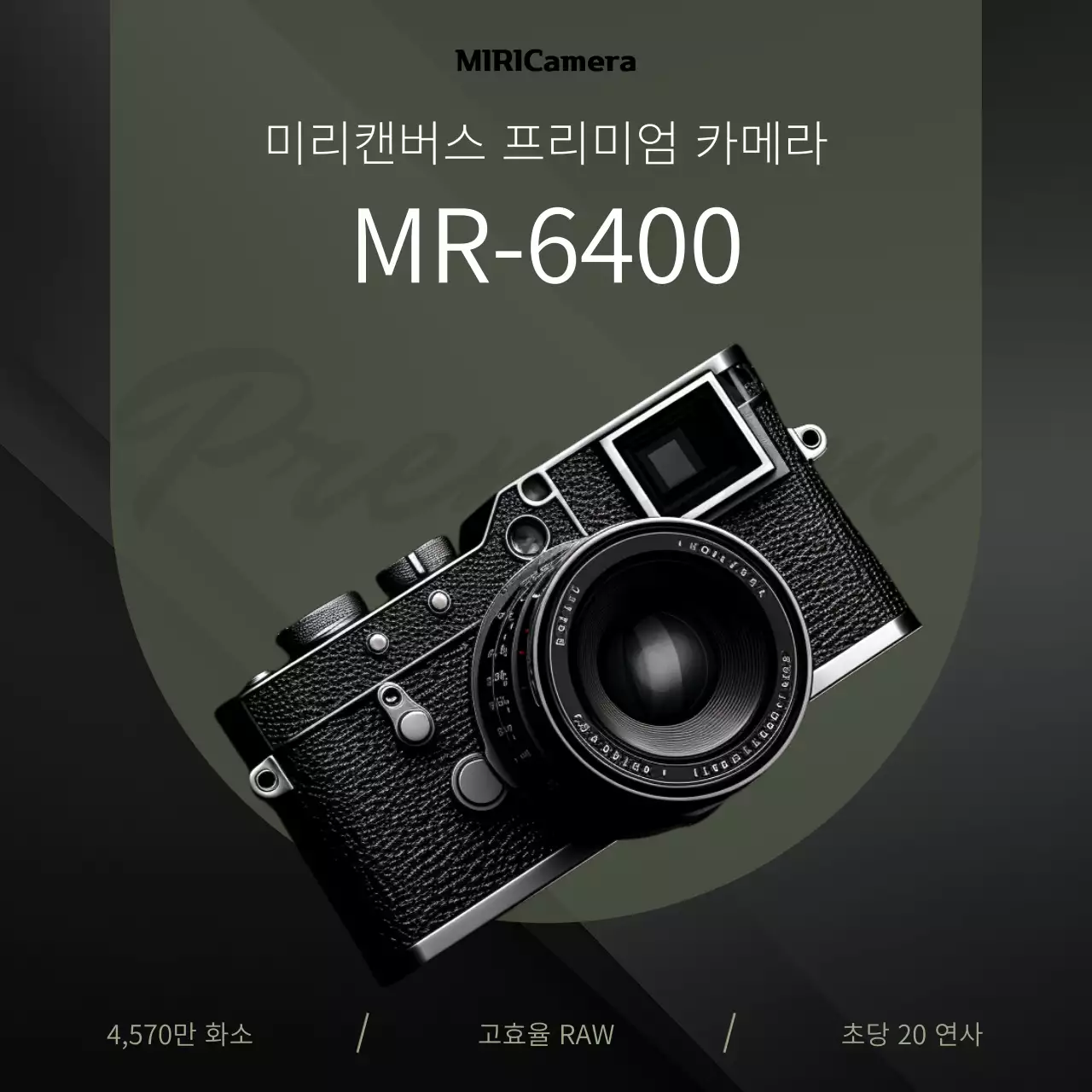 검정색과 카키색의 심플한 전자기기 소개 홍보