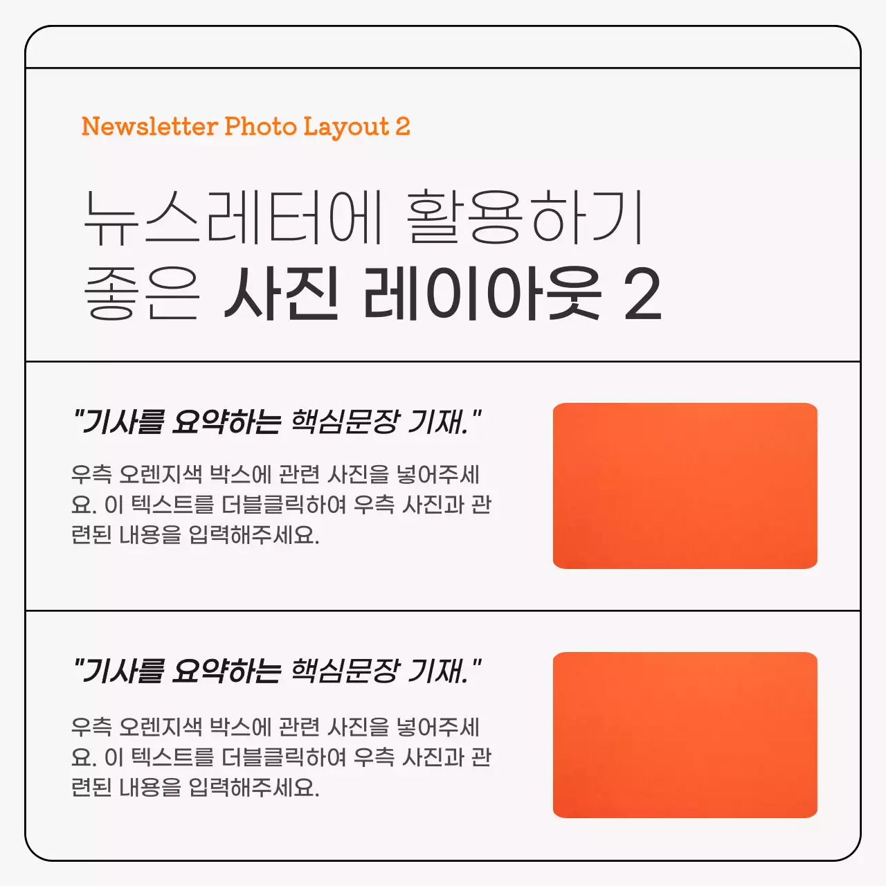 회색과 주황색의 심플한 비즈니스 카드뉴스 광고