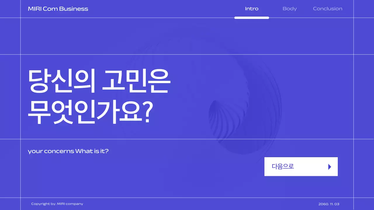 파랑 보라 깔끔한 테마의 그리드 라인 비즈니스 발표