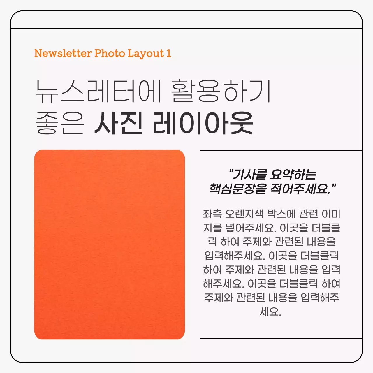 회색과 주황색의 심플한 비즈니스 카드뉴스 광고