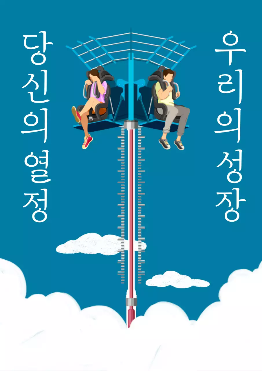파랑의 미니멀한 구인 광고