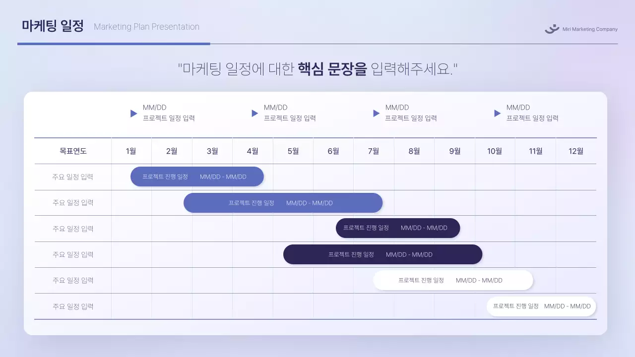 흰색과 파랑의 모던한 마케팅 기획서