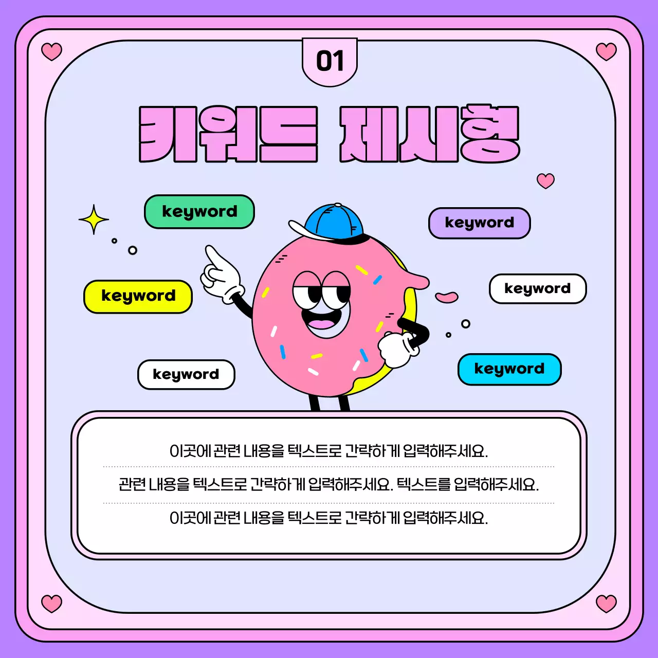 핑크색과 보라색의 키치한 레트로 TV프레임 홍보