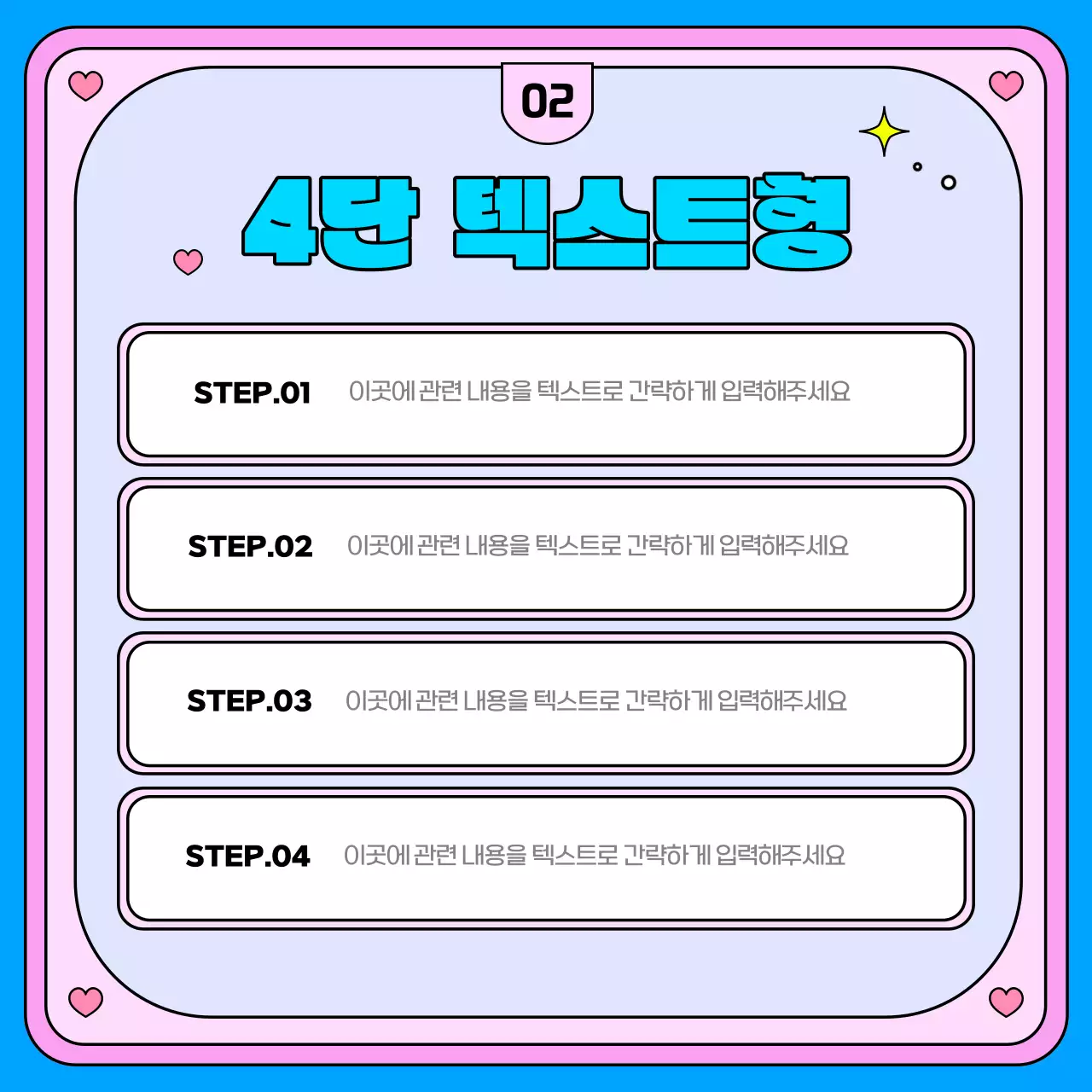 핑크색과 보라색의 키치한 레트로 TV프레임 홍보