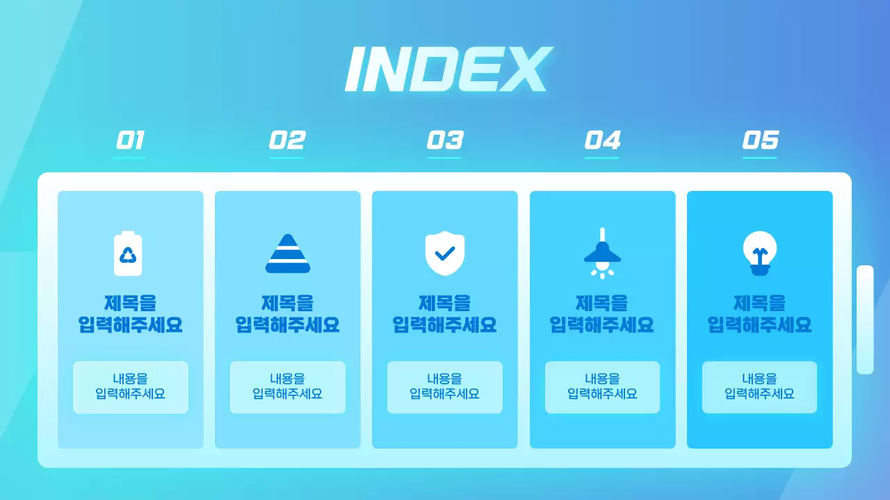 하늘색과 파랑의 SF 스타일의 배터리 회사 보고서