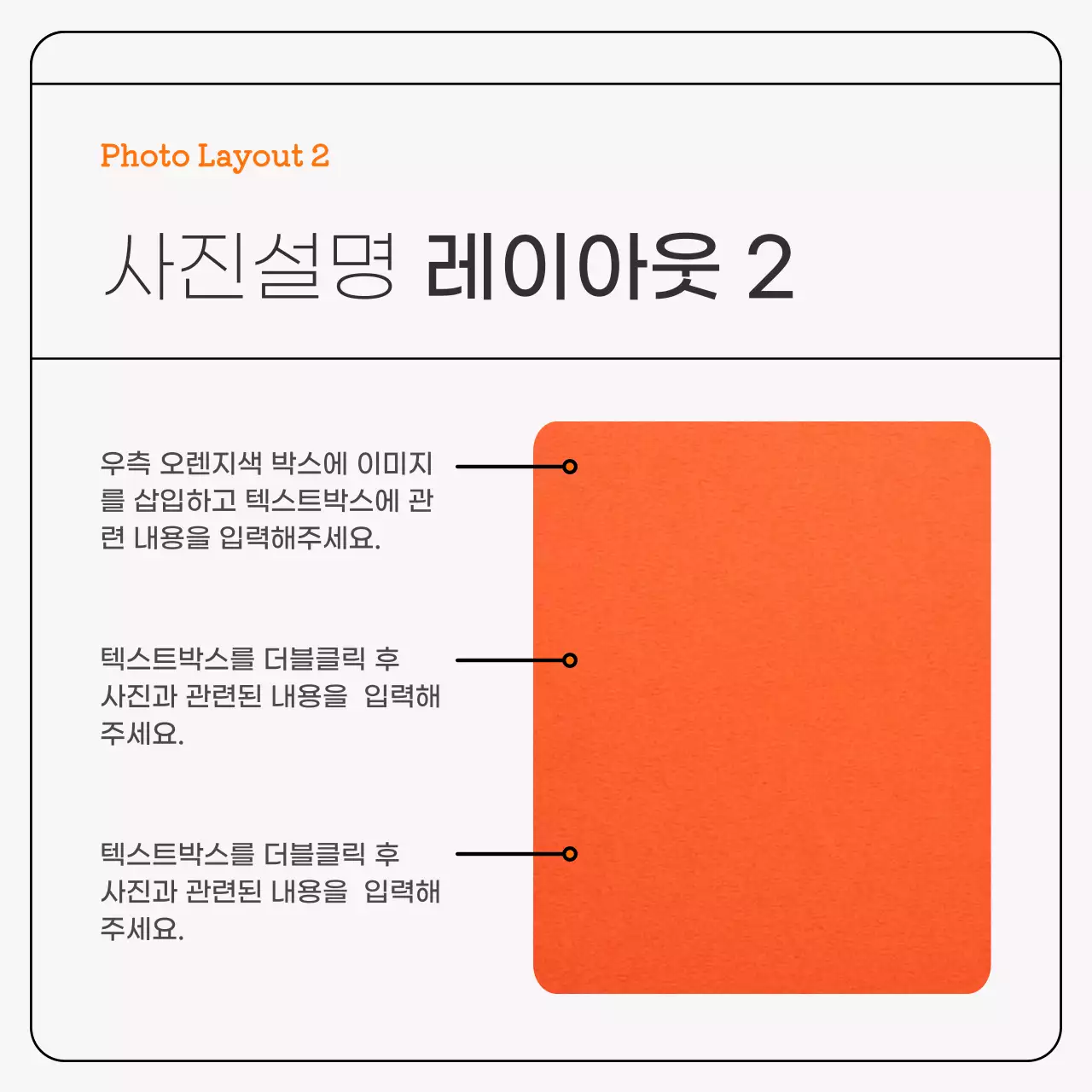 회색과 주황색의 심플한 비즈니스 카드뉴스 광고