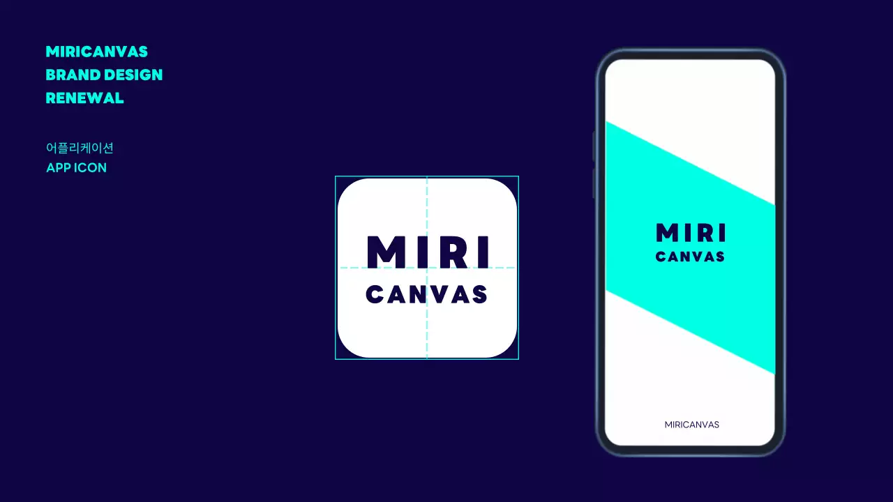 남색의 심플한 브랜드 리뉴얼 제안서