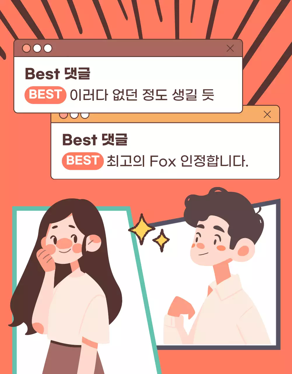 갈색과 베이지에 민트색 포인트가 들어간 개그 심리테스트