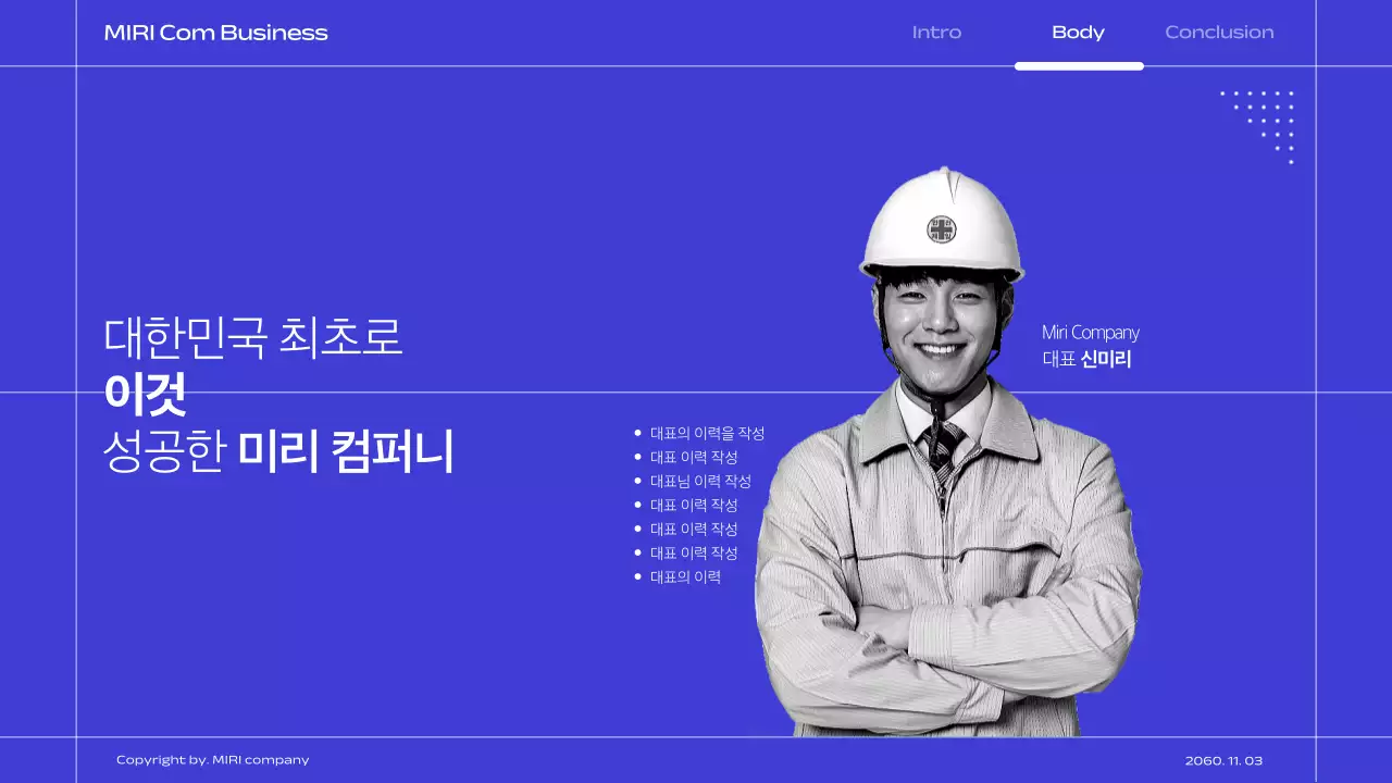 파랑 보라 깔끔한 테마의 그리드 라인 비즈니스 발표