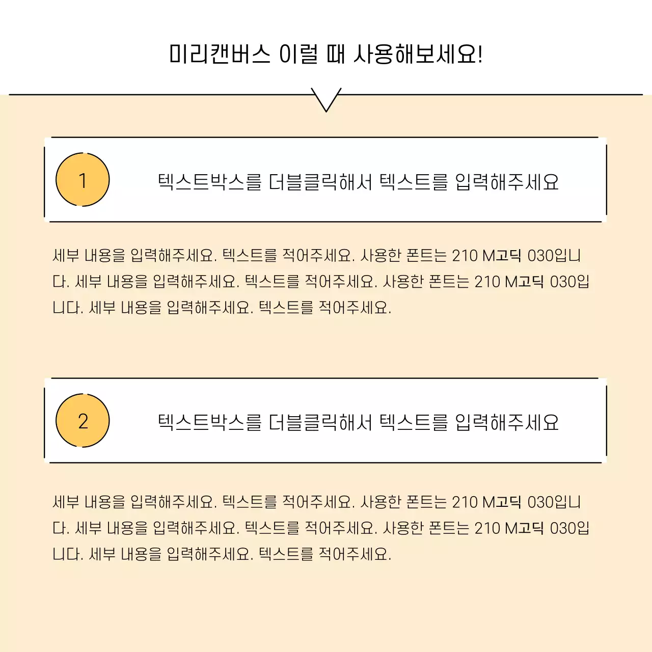 노랑색과 회색의 심플한 홍보용 게시물 만들기 발표자료
