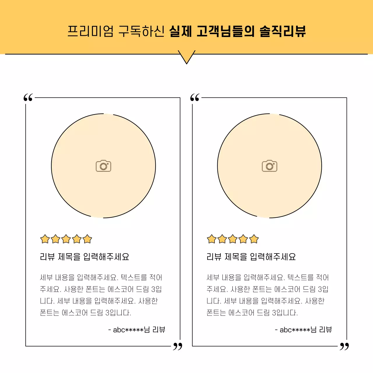 노랑색과 회색의 심플한 홍보용 게시물 만들기 발표자료